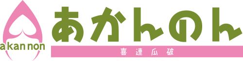 特定非営利活動法人ビハーラ21 あかんのん